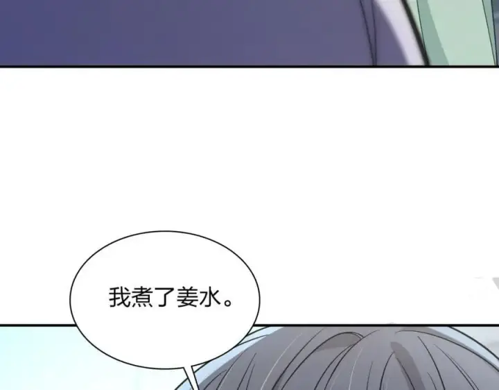《我家老婆来自一千年前》196图12