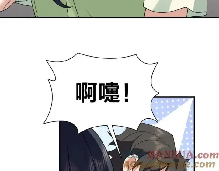 《我家老婆来自一千年前》196图121