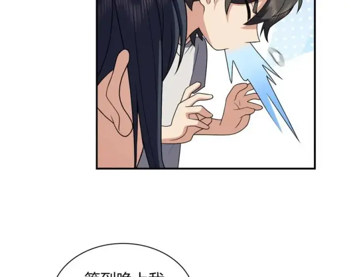 《我家老婆来自一千年前》196图122