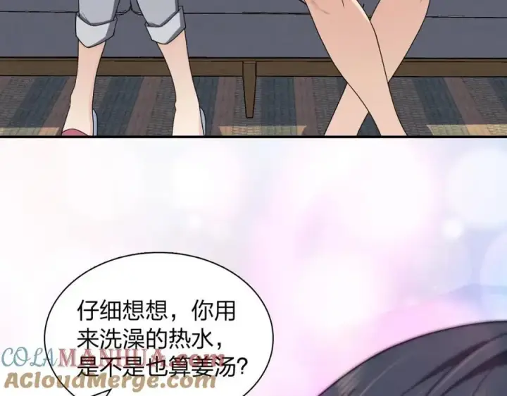 《我家老婆来自一千年前》196图125