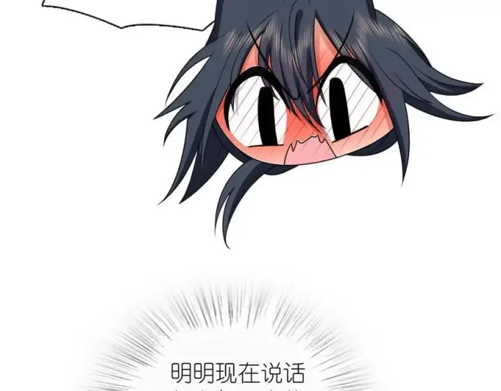 《我家老婆来自一千年前》196图131