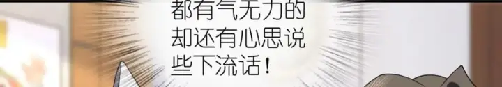 《我家老婆来自一千年前》196图132