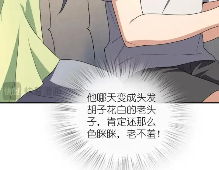 《我家老婆来自一千年前》196图134
