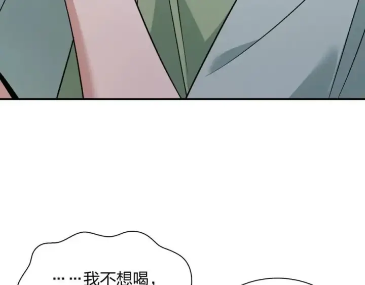 《我家老婆来自一千年前》196图16