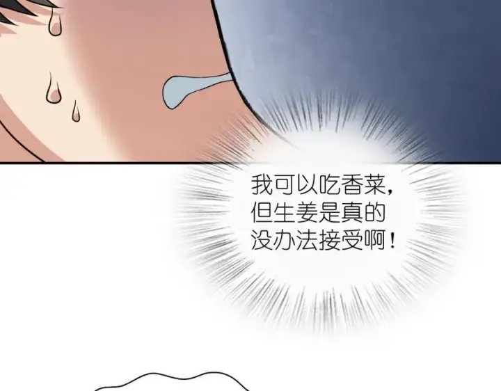 《我家老婆来自一千年前》196图22
