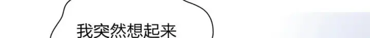 《我家老婆来自一千年前》196图23