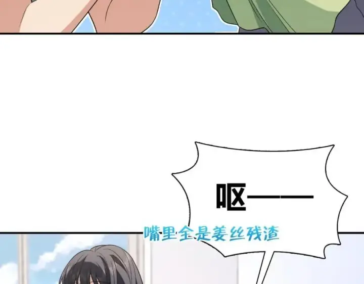 《我家老婆来自一千年前》196图28