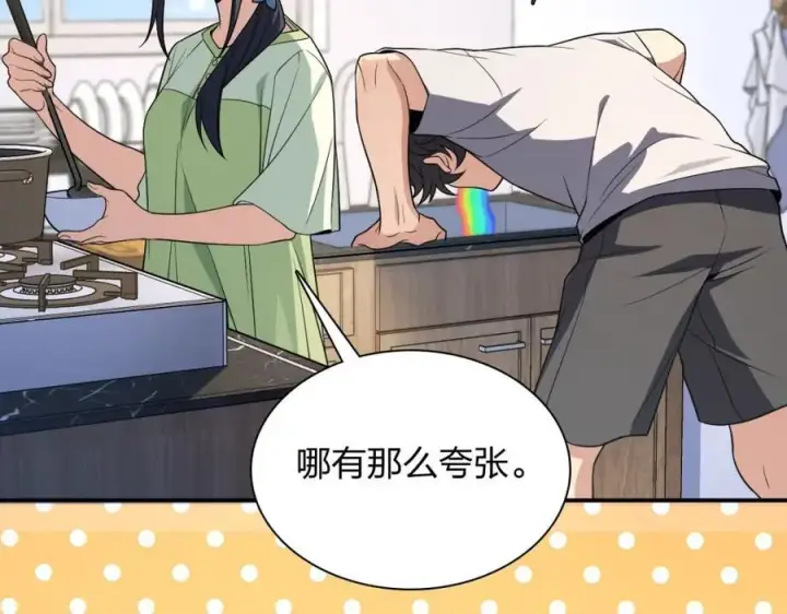 《我家老婆来自一千年前》196图30