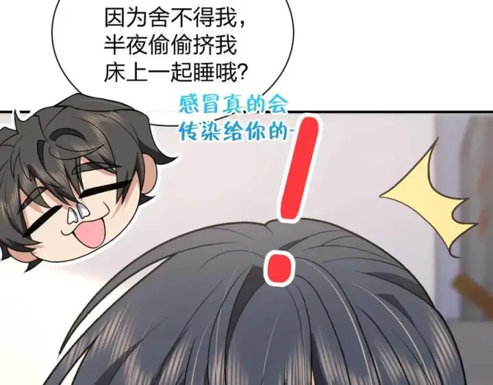 《我家老婆来自一千年前》196图46