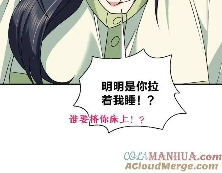 《我家老婆来自一千年前》196图49