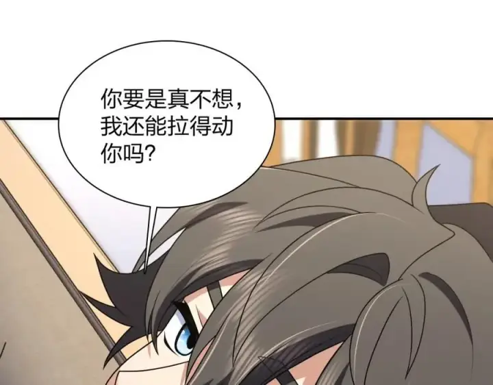 《我家老婆来自一千年前》196图51