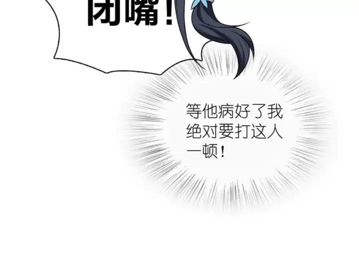 《我家老婆来自一千年前》196图55
