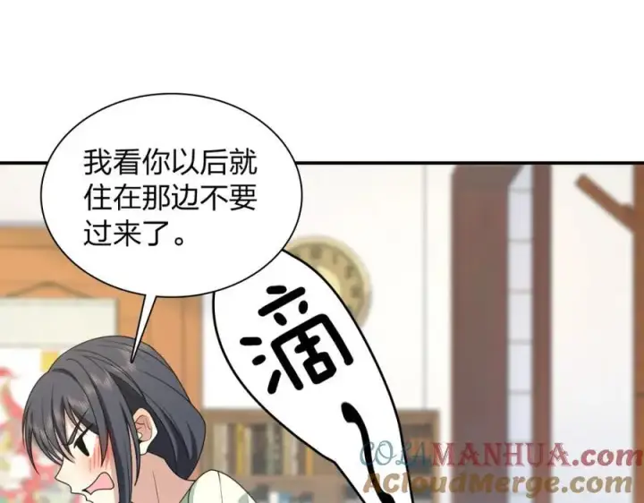 《我家老婆来自一千年前》196图57