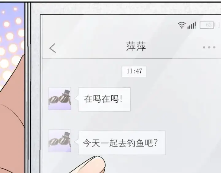 《我家老婆来自一千年前》196图60