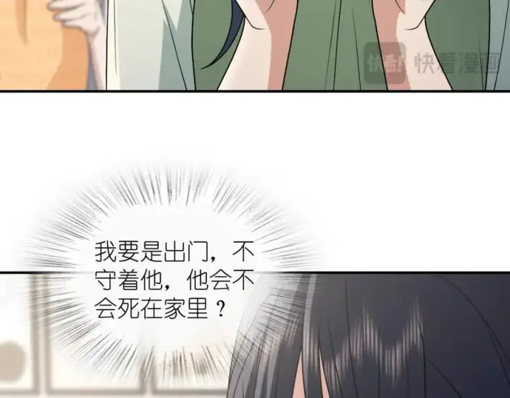 《我家老婆来自一千年前》196图64