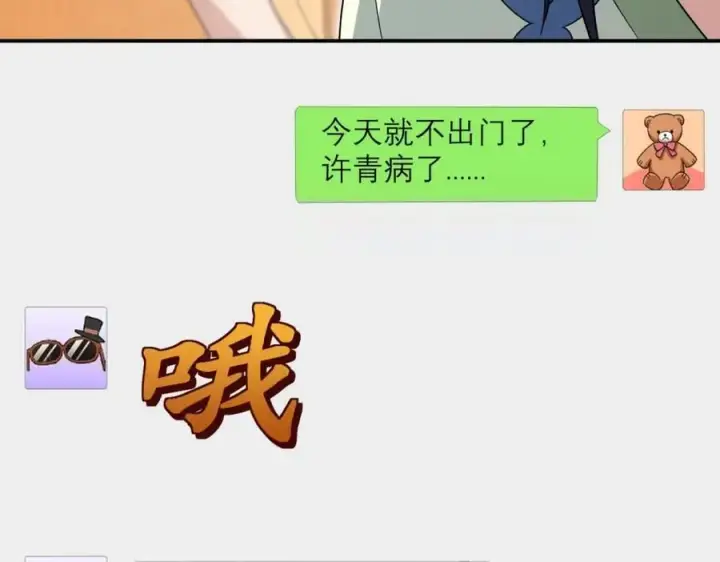 《我家老婆来自一千年前》196图67