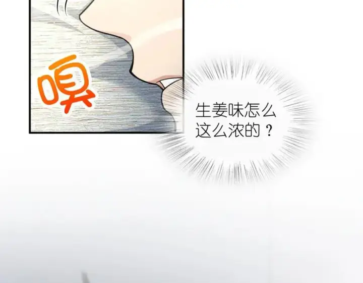 《我家老婆来自一千年前》196图7