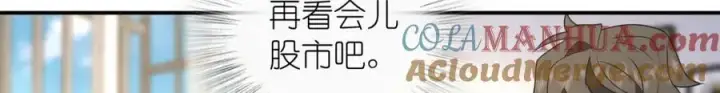 《我家老婆来自一千年前》196图77