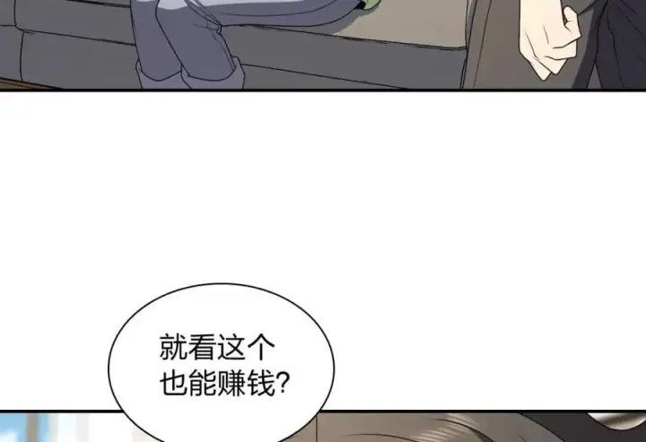 《我家老婆来自一千年前》196图79