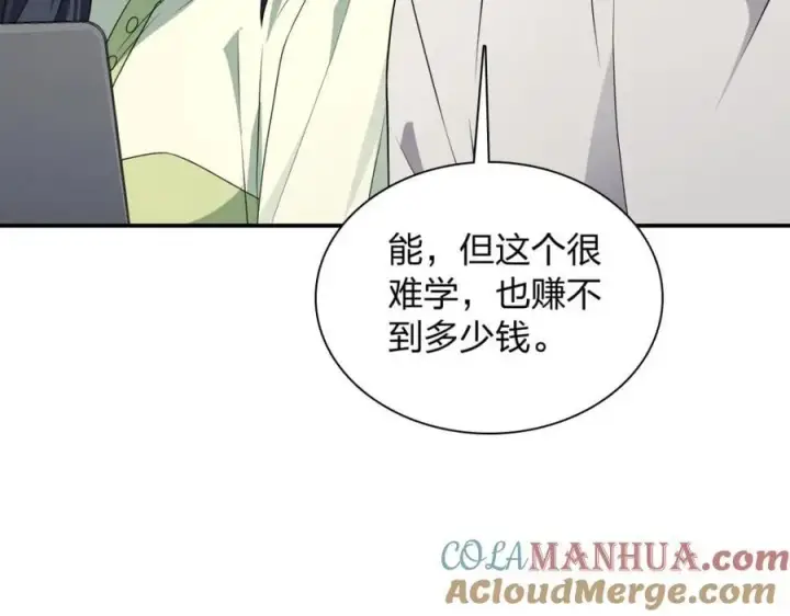 《我家老婆来自一千年前》196图81