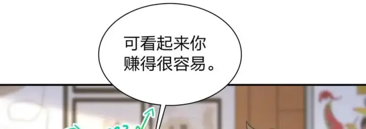 《我家老婆来自一千年前》196图82