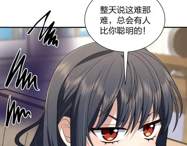 《我家老婆来自一千年前》196图86