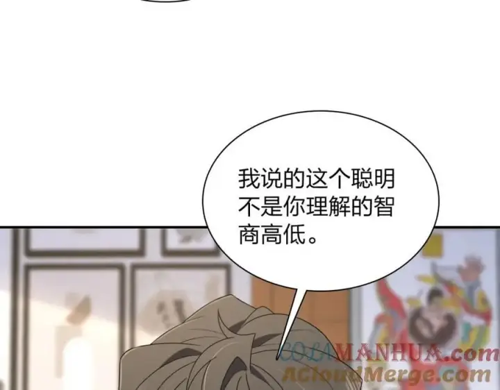 《我家老婆来自一千年前》196图89