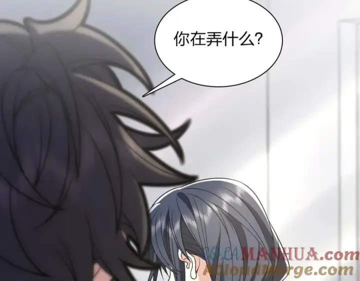 《我家老婆来自一千年前》196图9