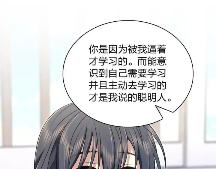 《我家老婆来自一千年前》196图92