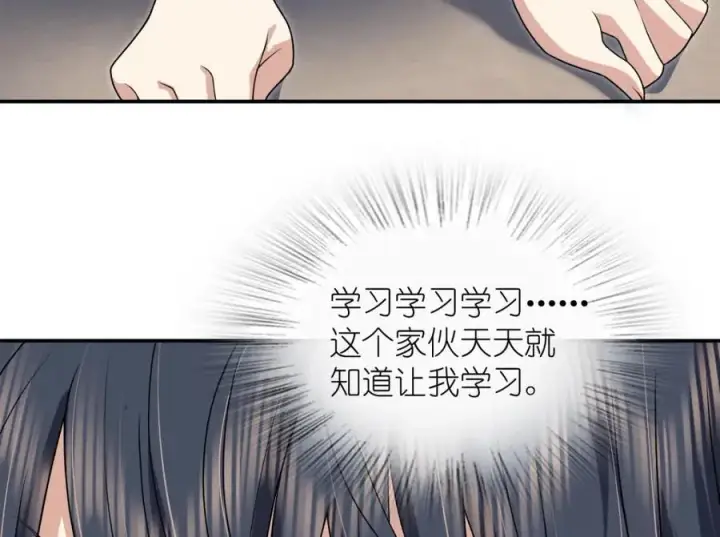 《我家老婆来自一千年前》196图95