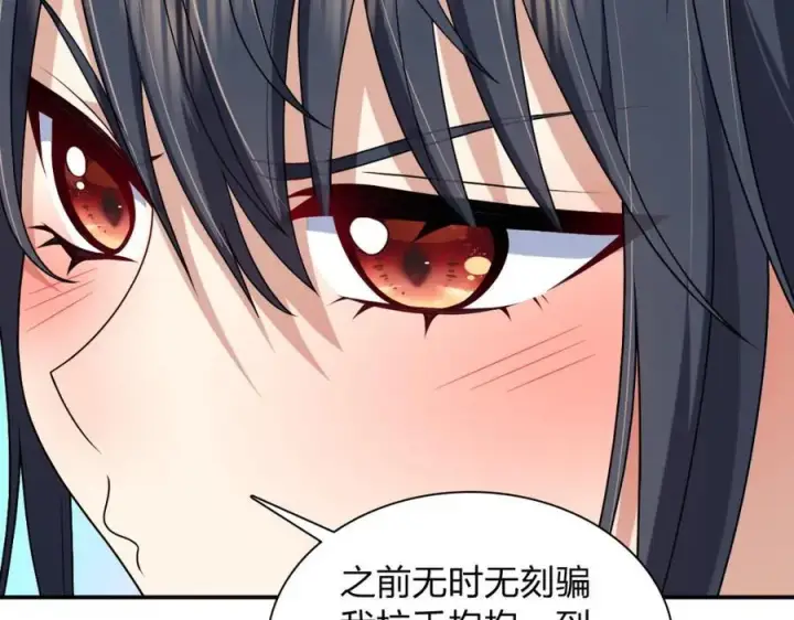 《我家老婆来自一千年前》196图96