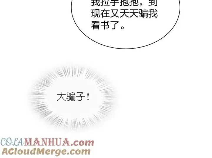 《我家老婆来自一千年前》196图97