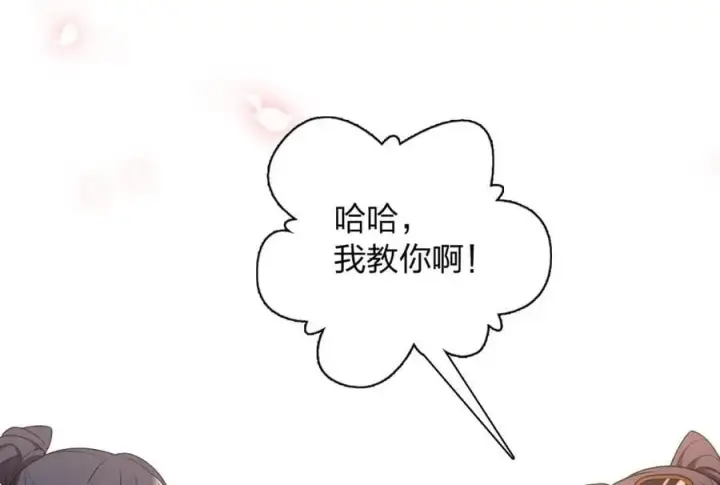 《我家老婆来自一千年前》197图103