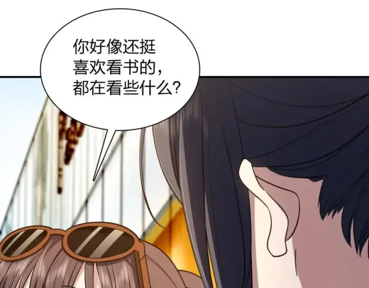 《我家老婆来自一千年前》197图12