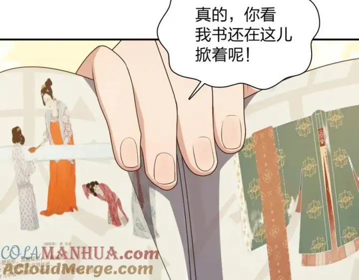 《我家老婆来自一千年前》197图125