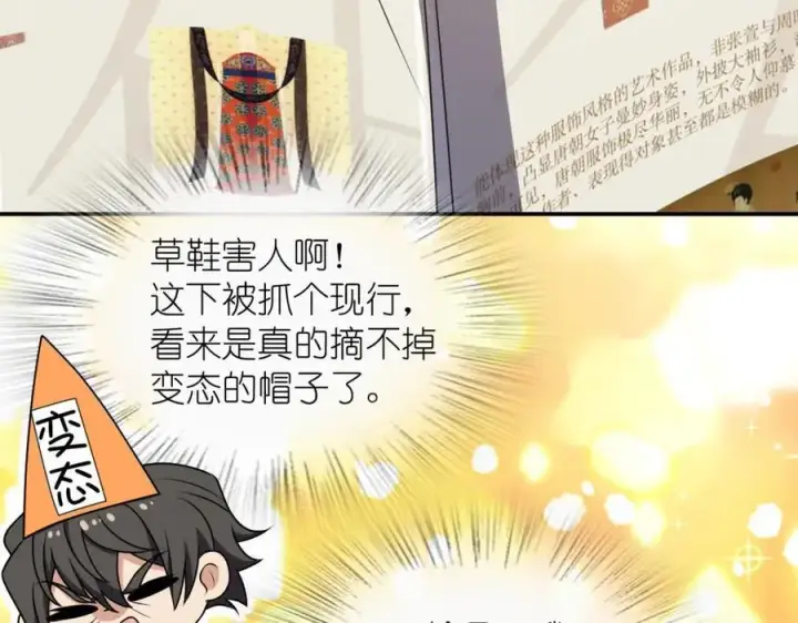 《我家老婆来自一千年前》197图126