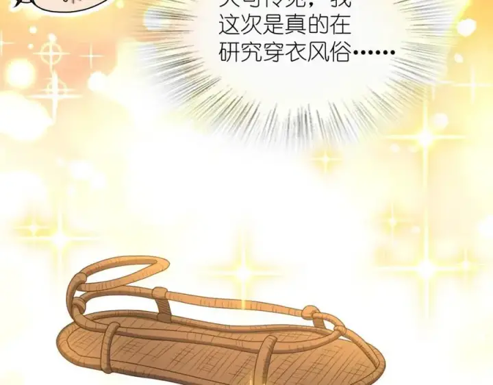 《我家老婆来自一千年前》197图128