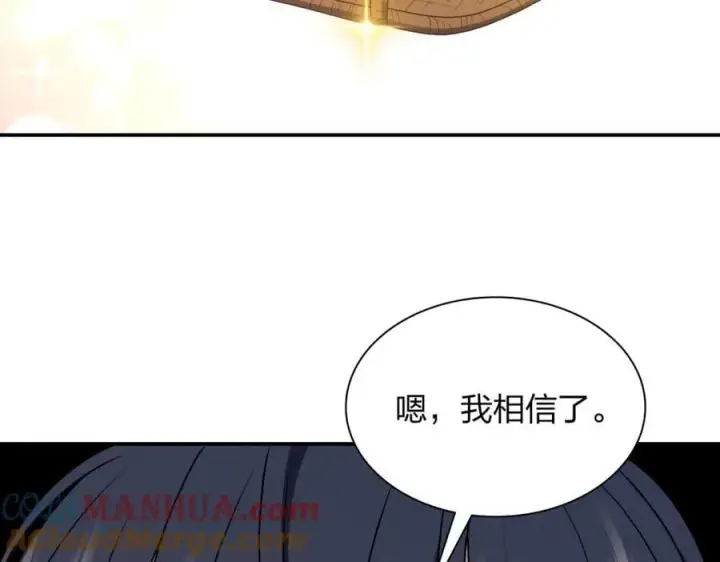 《我家老婆来自一千年前》197图129