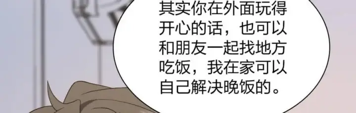 《我家老婆来自一千年前》197图139