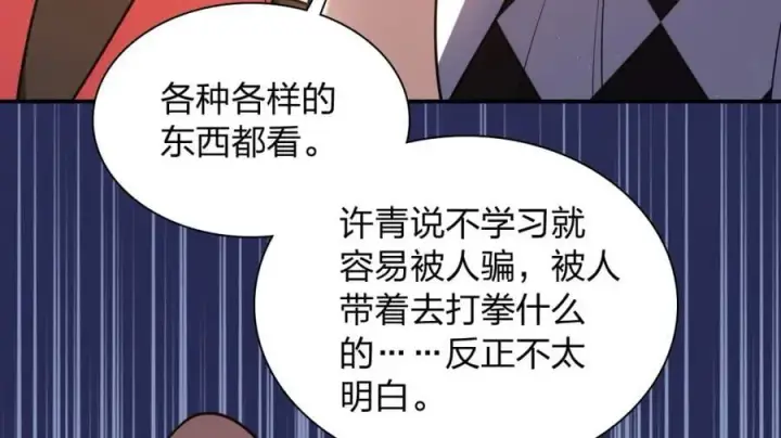 《我家老婆来自一千年前》197图14