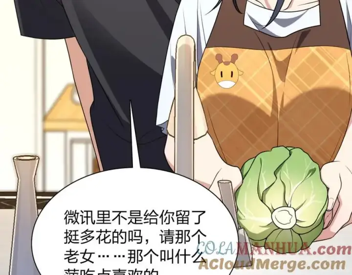 《我家老婆来自一千年前》197图141