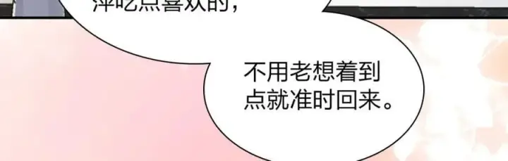 《我家老婆来自一千年前》197图142