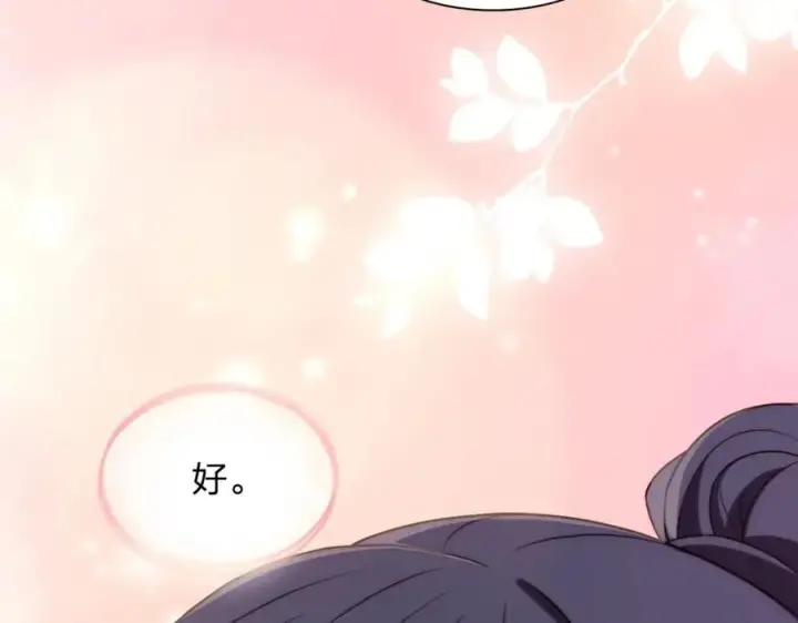 《我家老婆来自一千年前》197图143