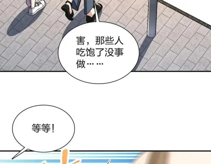 《我家老婆来自一千年前》197图24