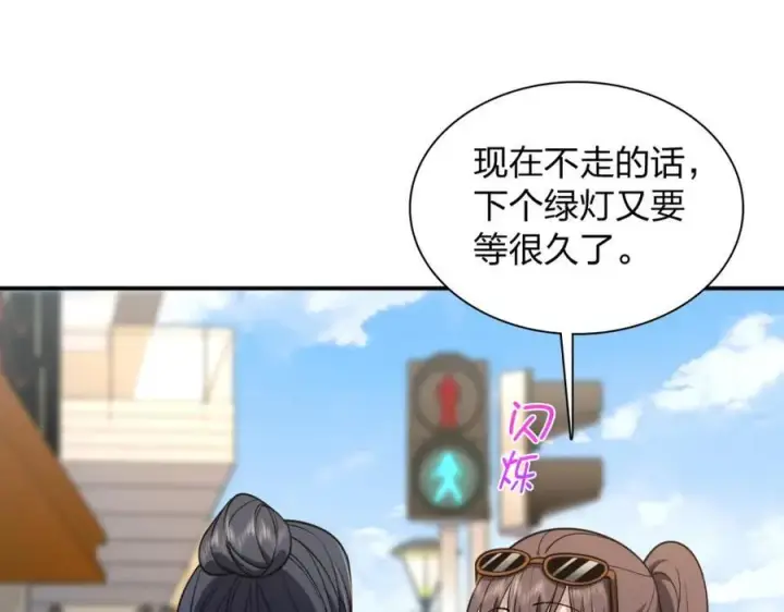《我家老婆来自一千年前》197图27