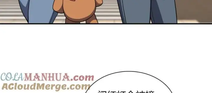 《我家老婆来自一千年前》197图29