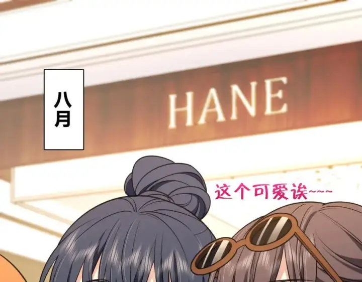 《我家老婆来自一千年前》197图3