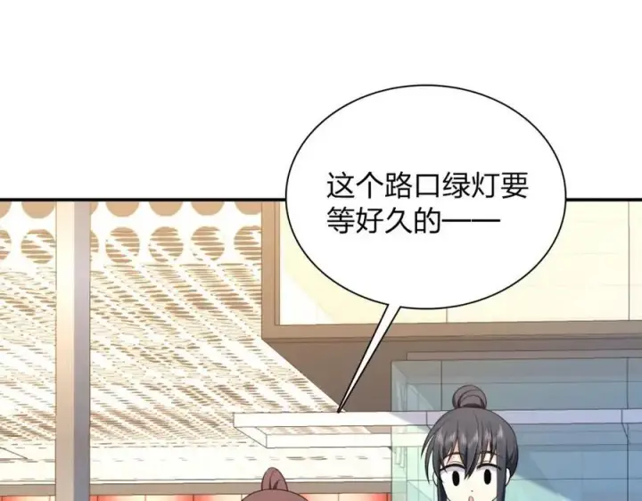 《我家老婆来自一千年前》197图36