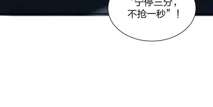 《我家老婆来自一千年前》197图38