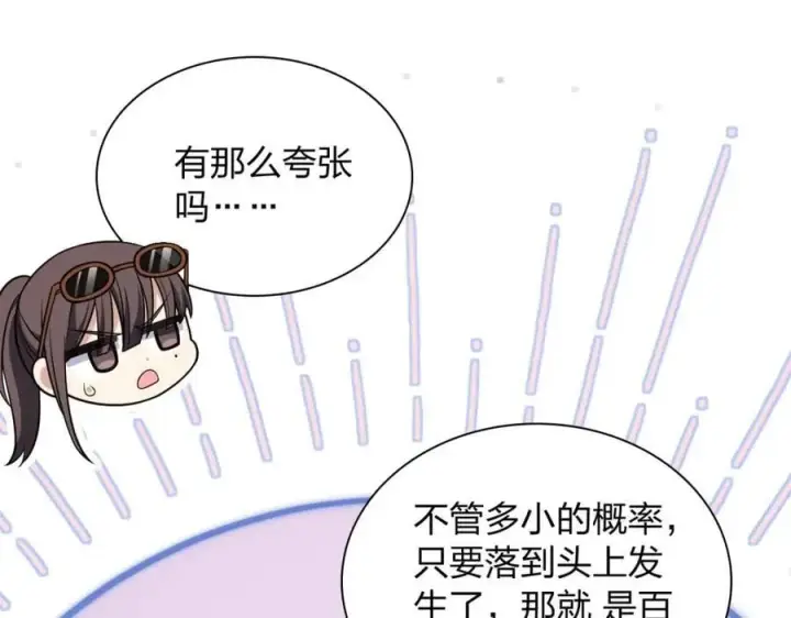 《我家老婆来自一千年前》197图39